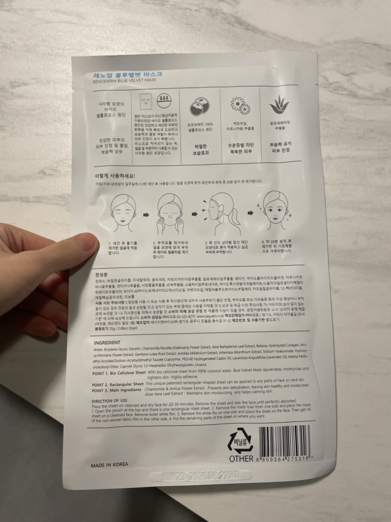레노덤 (RenoDerm) 블루벨벳 마스크 review image