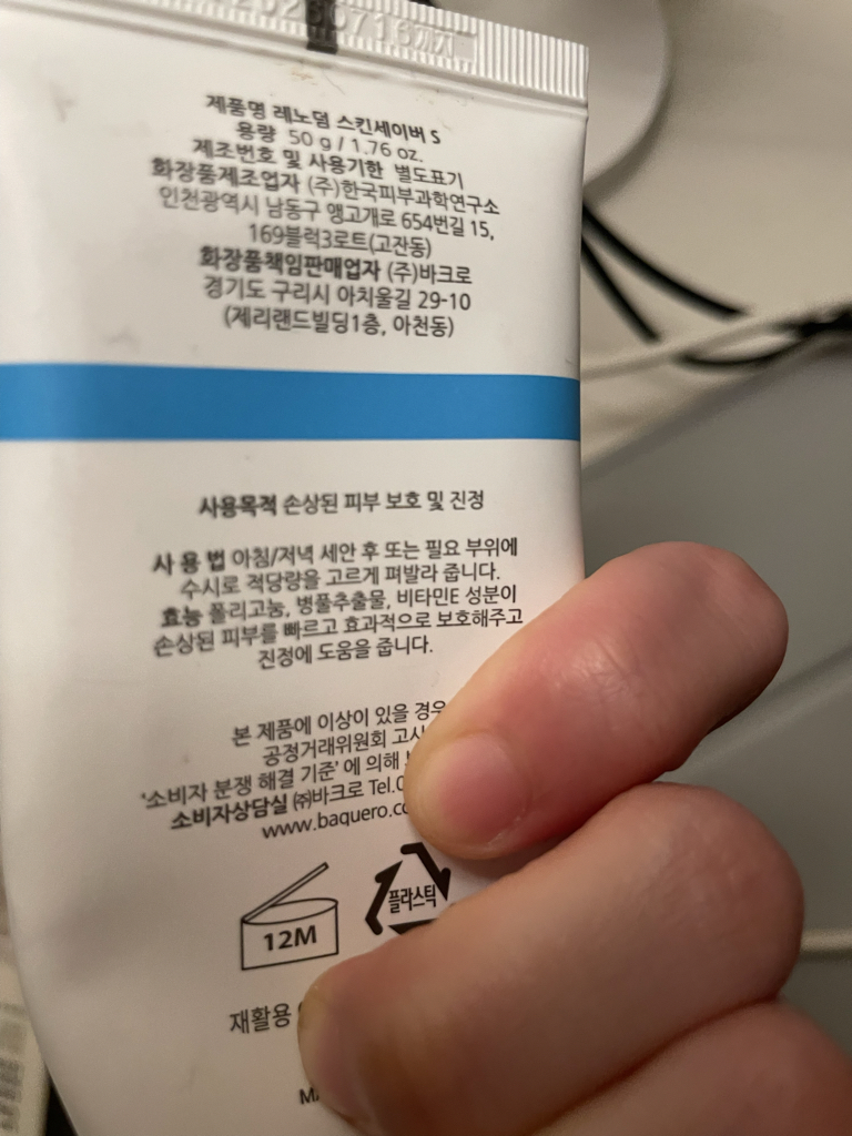 레노덤 (RenoDerm) 프로페셔널 스킨세이버 S review image