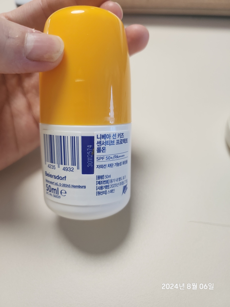 니베아 (NIVEA) 선 키즈 센서티브 롤온 [SPF50+/PA++++] review image