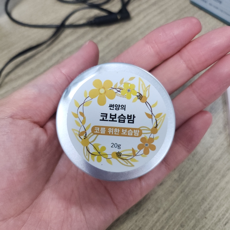 썬양의자연주의 코 보습밤 review image