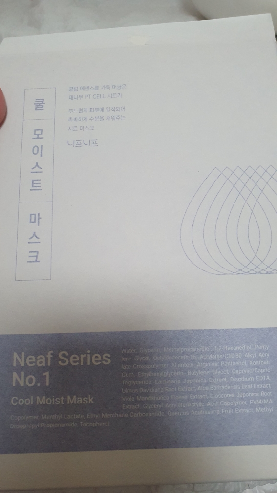 니프니프 (neafneaf) 마스크 [쿨모이스트] review image