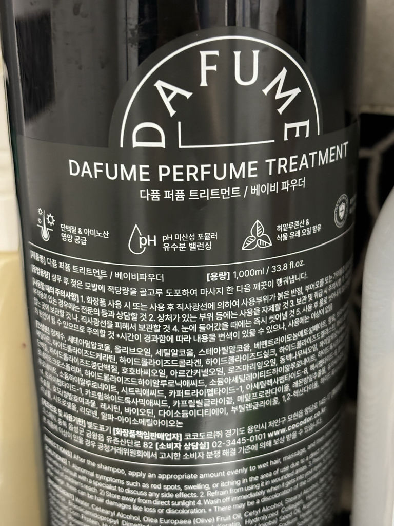 다퓸 (DAFUME) 퍼퓸 트리트먼트 [베이비파우더] review image
