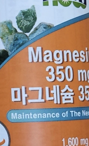 나우푸드 (NOWFOODS) 마그네슘 350mg review image