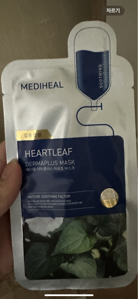 德马普拉斯面膜[金银花]的真实用户使用照片
