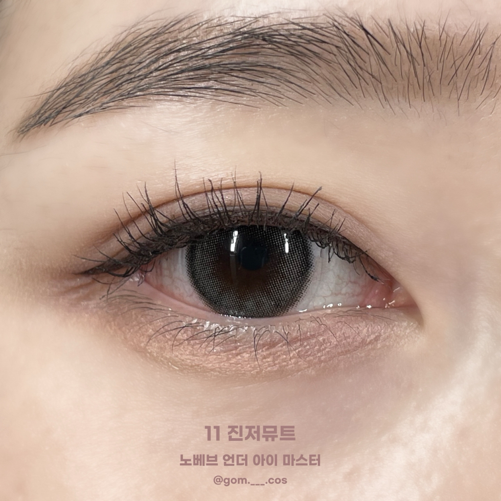 노베브 (nobev) 언더 아이 마스터 [11 진저뮤트] review image