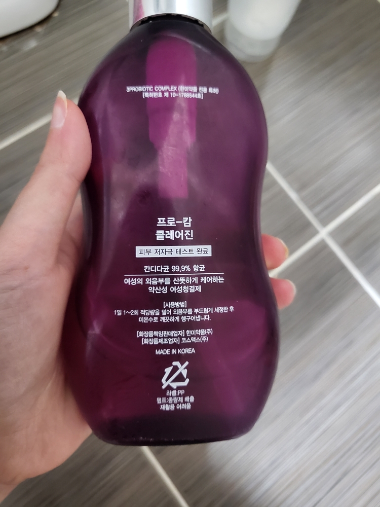 프로-캄 (PRO-CALM) 클레어진 review image