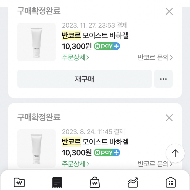 반코르 (vancor) 모이스트 바하겔 review image