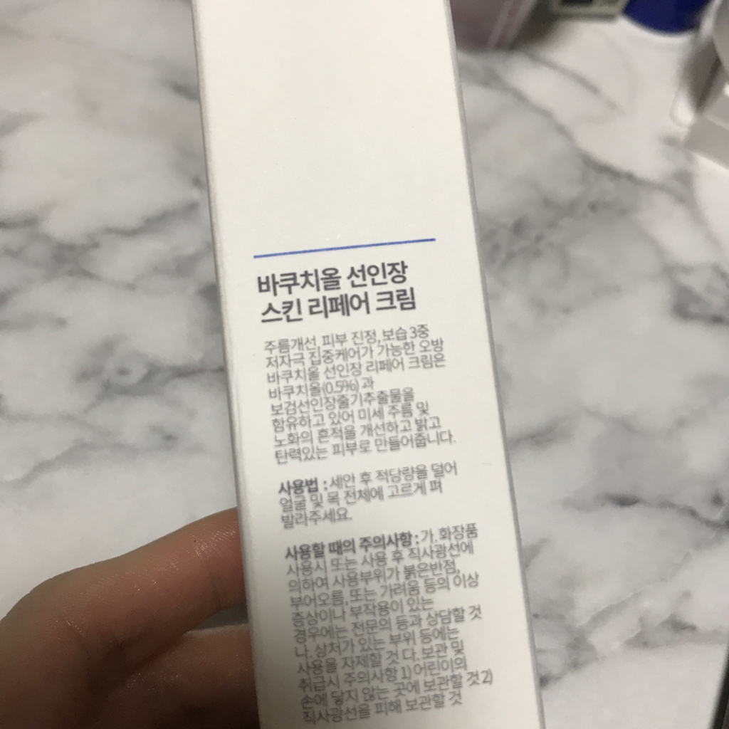 오방 (ovang) 바쿠치올 선인장 스킨 리페어 크림 review image