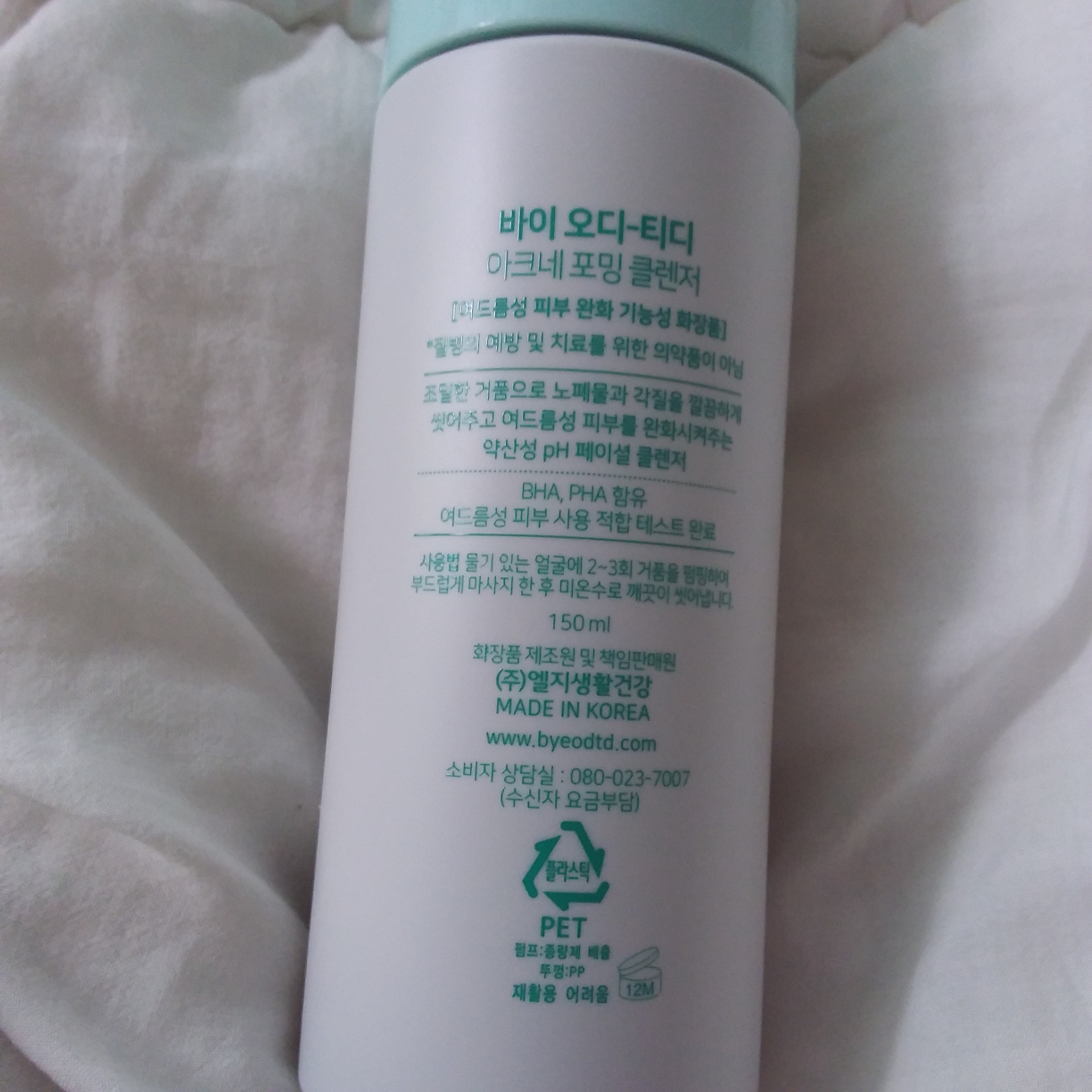 바이오디티디 (byeod-td) 아크네 포밍 클렌저 [약산성폼] review image