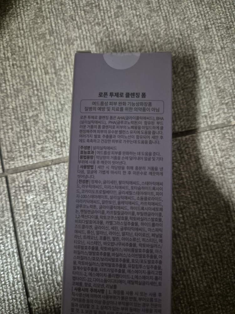 LOFN 零度洁面乳 common.review image