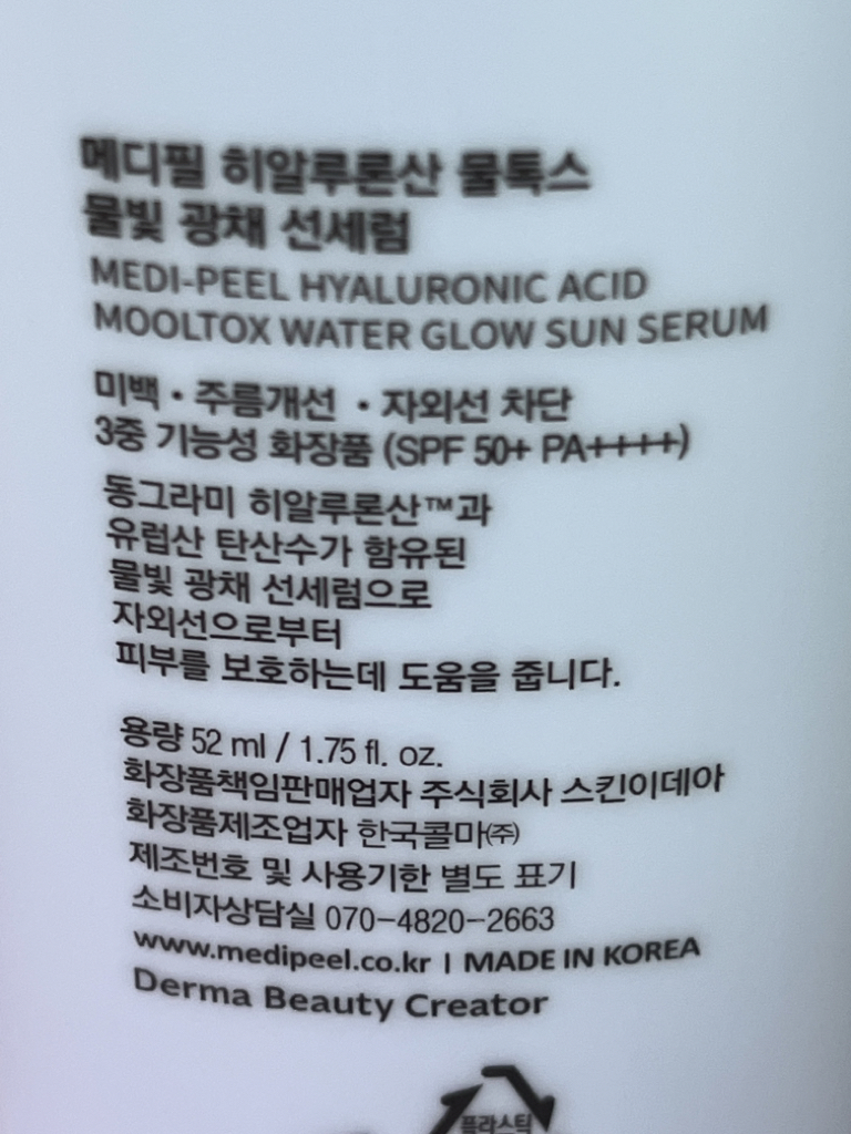 메디필 (MEDIPEEL) 히알루론산 물톡스 물빛 광채 선세럼 [SPF50+/PA++++] review image
