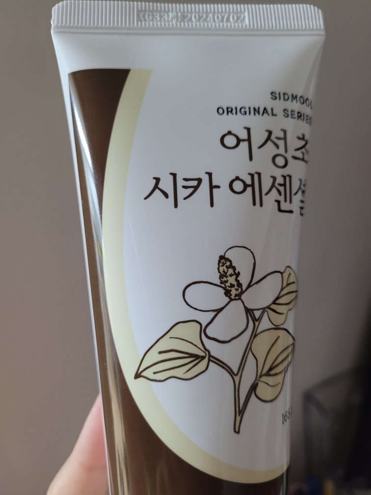 深色鱼草精华的真实用户使用照片
