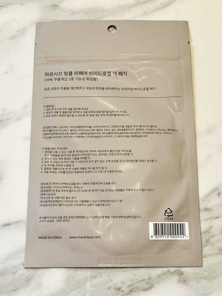 마르시끄 (MARSHIQUE) 링클 리페어 하이드로겔 넥패치 review image