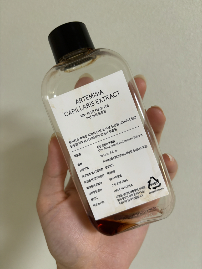 茵陈蒿纯露的真实用户使用照片