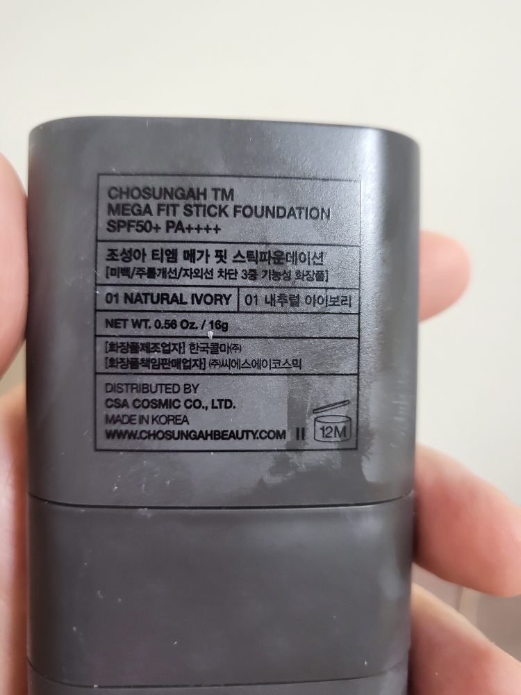 조성아TM (chosungahTM) 메가핏 스틱 파운데이션 세미매트 [SPF50+/PA++++] [01 내추럴아이보리] review image