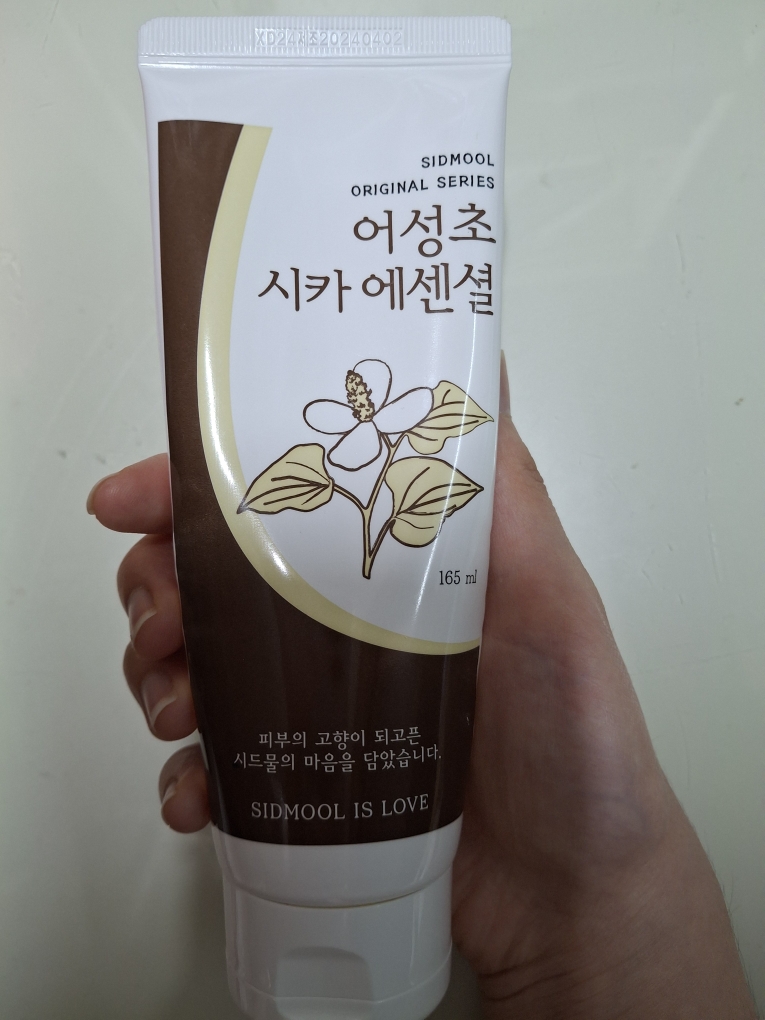 深色鱼草精华的真实用户使用照片