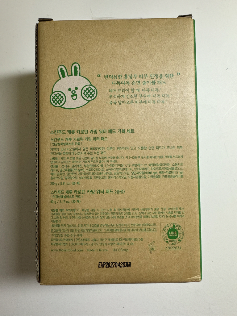Real user review photo of Eco Edition Carrot Carotene Calming Water Pad