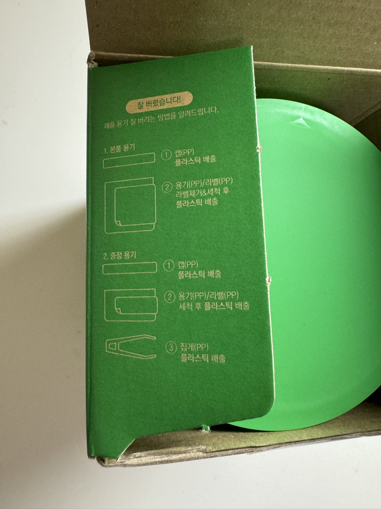 Real user review photo of Eco Edition Carrot Carotene Calming Water Pad