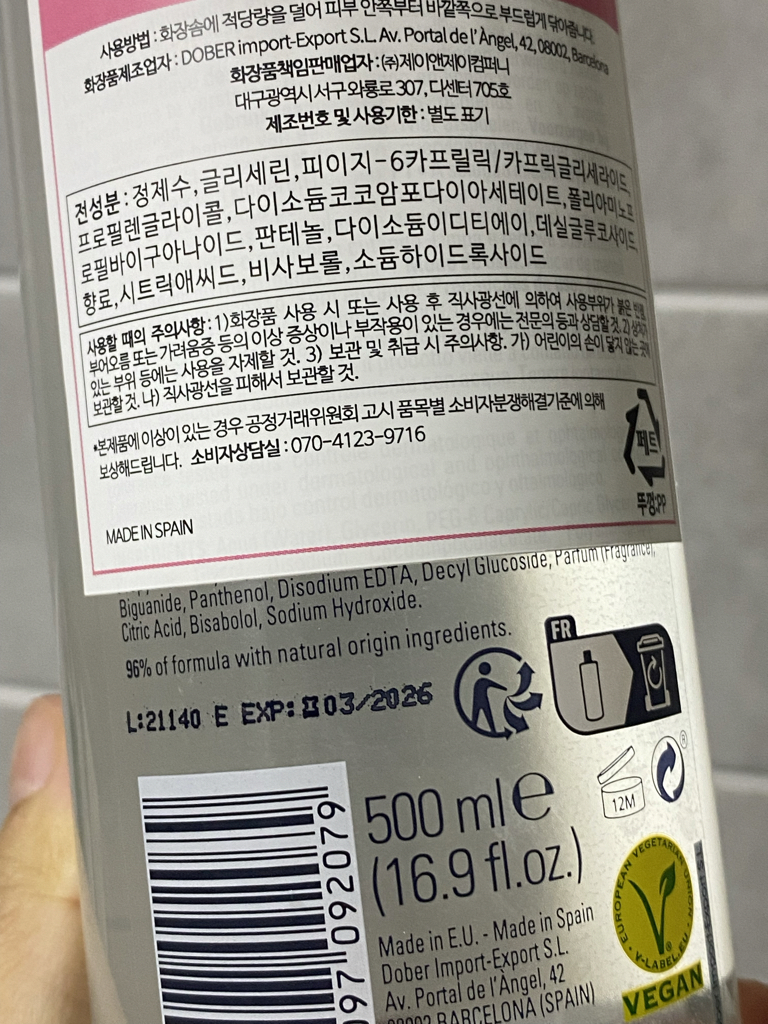 BYPHASSE 米塞拉清洁水 common.review image