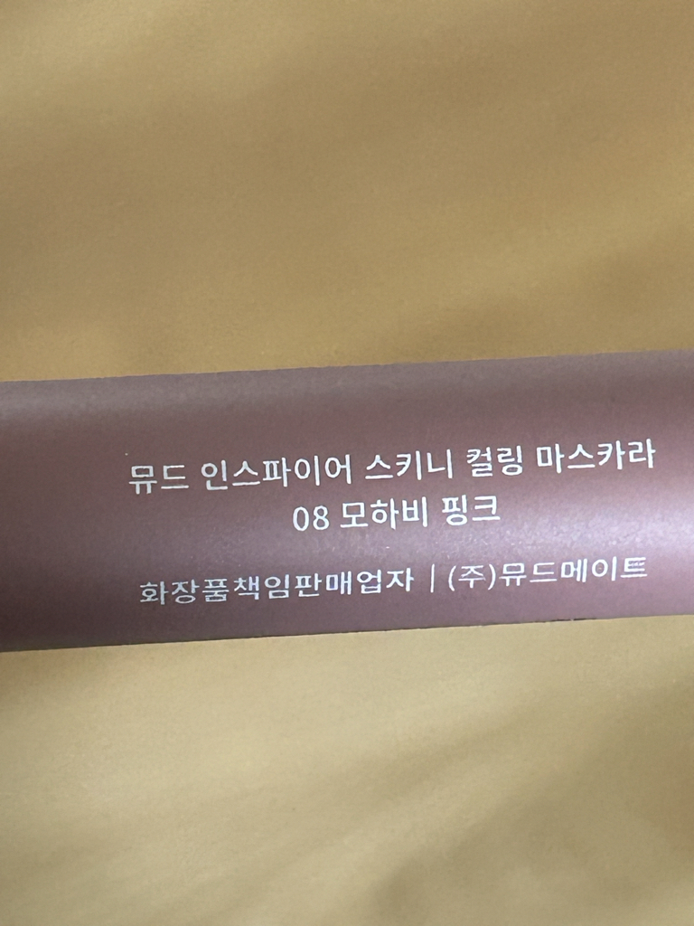 뮤드 (mude) 인스파이어 스키니 컬링 마스카라 [08 모하비핑크] review image