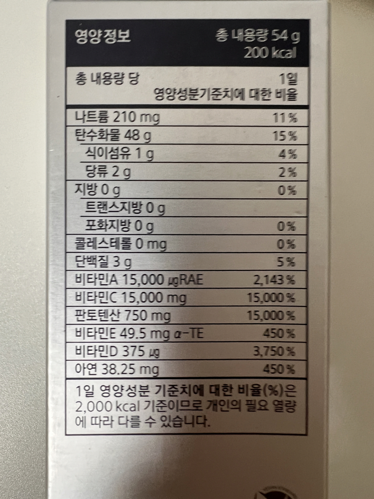 바이탈뷰티 (VITALBEAUTIE) 슈퍼레티놀C review image