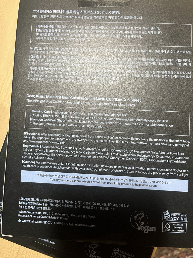 디어클레어스 (dearKlairs) 미드나잇 블루 카밍 시트 마스크 review image