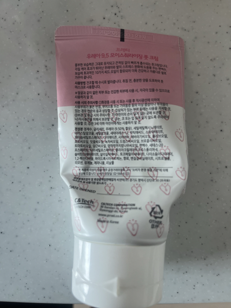 프레티 (prreti) 우레아 9.5 모이스춰라이징 풋크림 review image