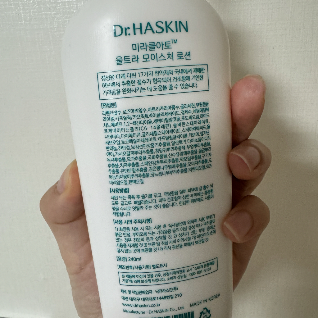 닥터하스킨 (Dr.HASKIN) 미라클 아토 울트라 모이스처 로션 review image