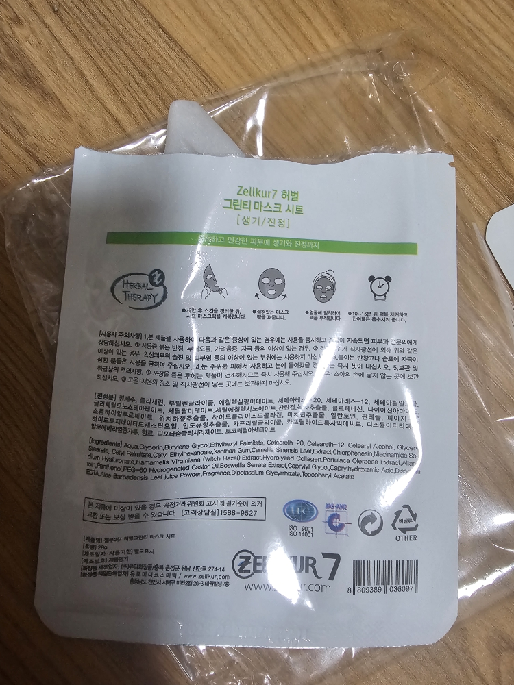 젤쿠어 (ZELLKUR) 허벌 마스크 시트 [그린티] review image