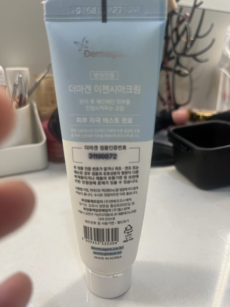 더마겐 (Dermagen) 이젠시아크림 review image