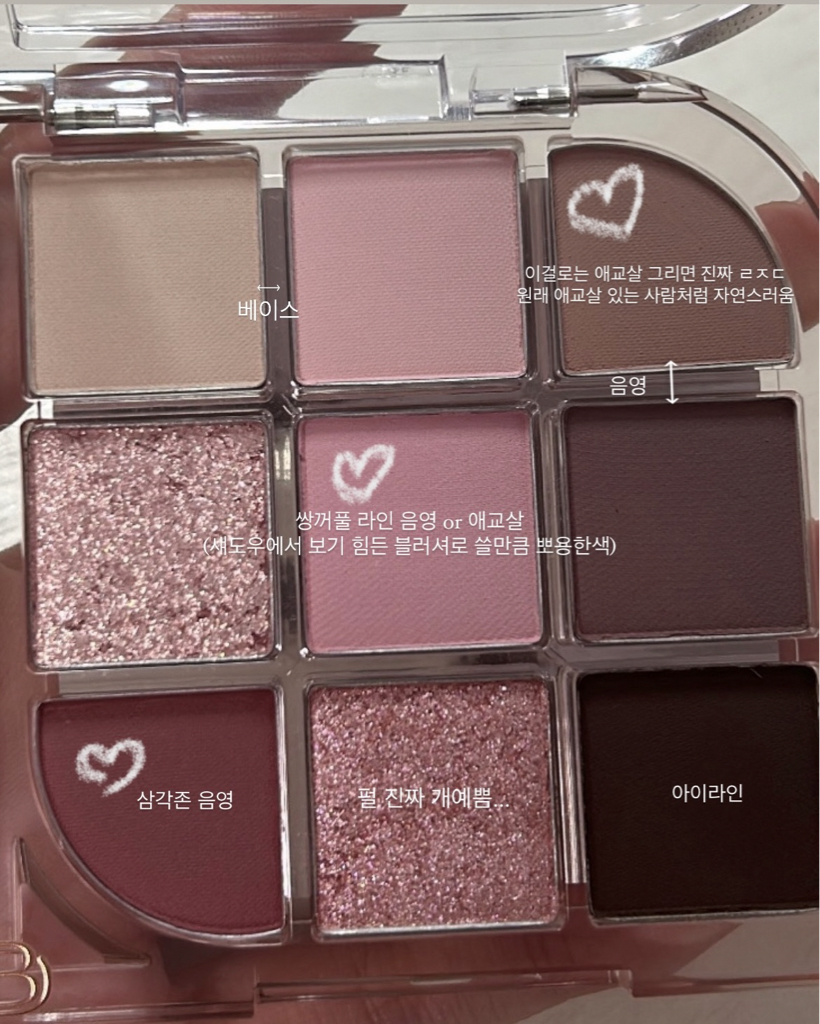 블랑디바 (BLANCDIVA) 컬러링:미 아이섀도우 팔레트 [01 피오니센티드] review image