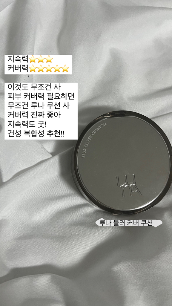 LUNA BLUR COVER CUSHION [SPF40/PA++] [01 VANILLA] review image
