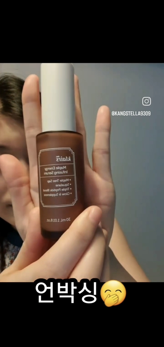 디어클레어스 (dearKlairs) 메이플 에너지 인퓨징 세럼 review image