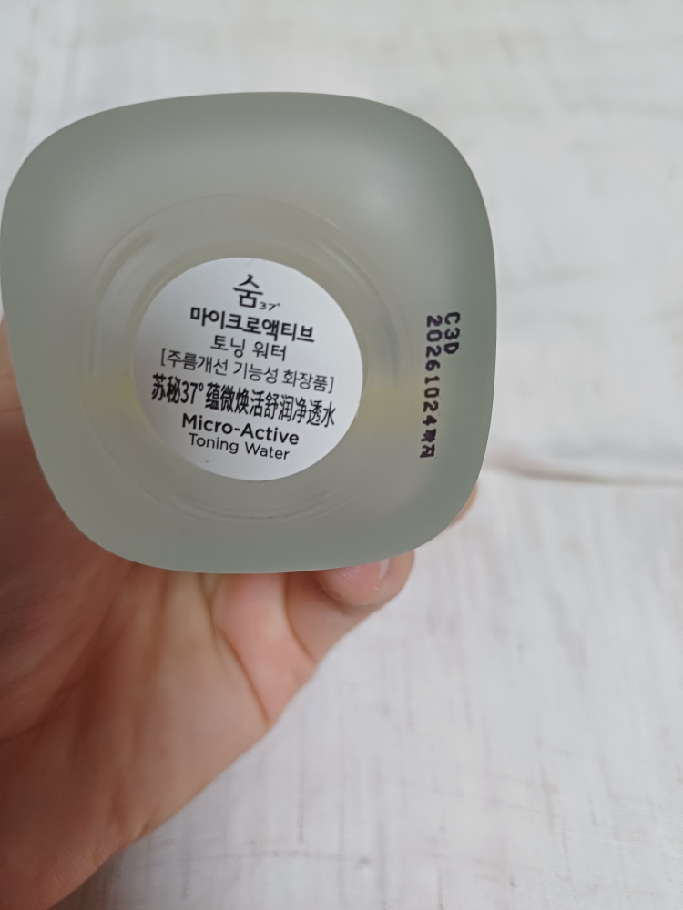 숨37도 (SUM37) 마이크로액티브 토닝 워터 review image