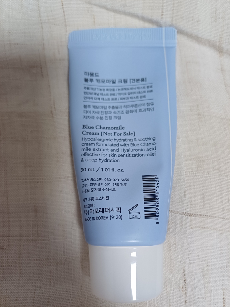 蓝色洋甘菊乳霜的真实用户使用照片