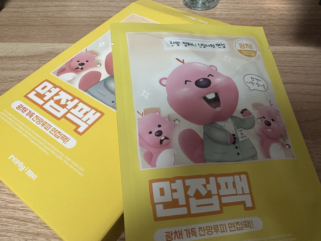 리플라이미 (reply:me) TPO 팩 [면접] review image