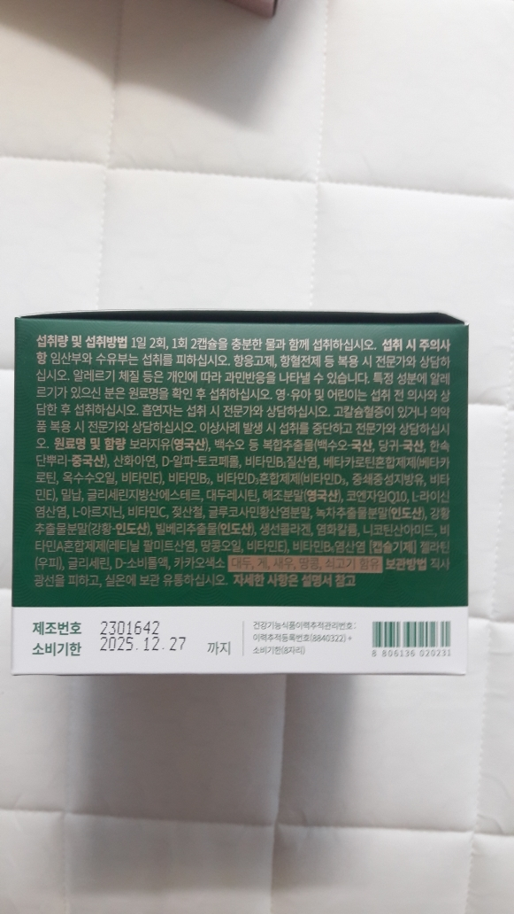 덴프스 (Denps) 백수오 프리미엄 진 review image