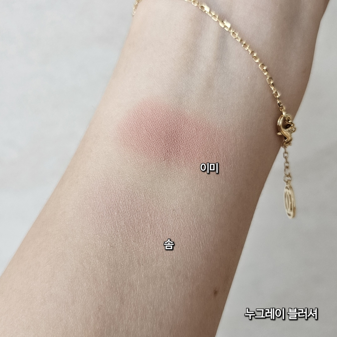 nuegray Sway cheek blusher [#17 already] review image