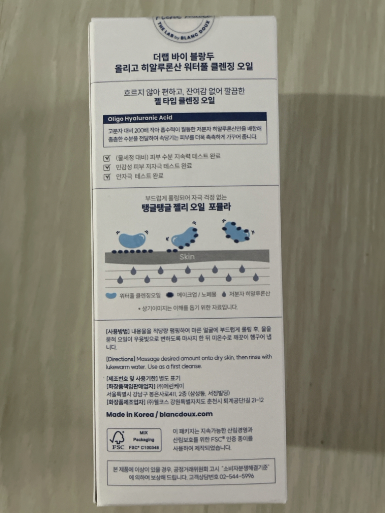 THELABbyblancdoux 玻尿酸水润洁面油 common.review image