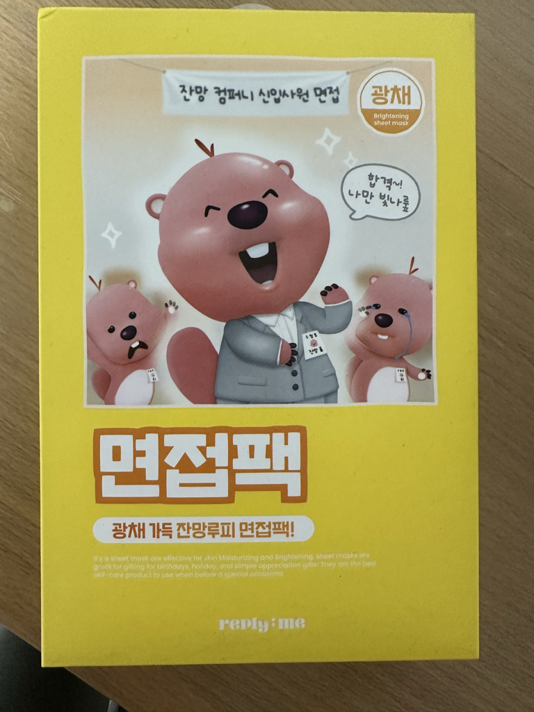 리플라이미 (reply:me) TPO 팩 [면접] review image