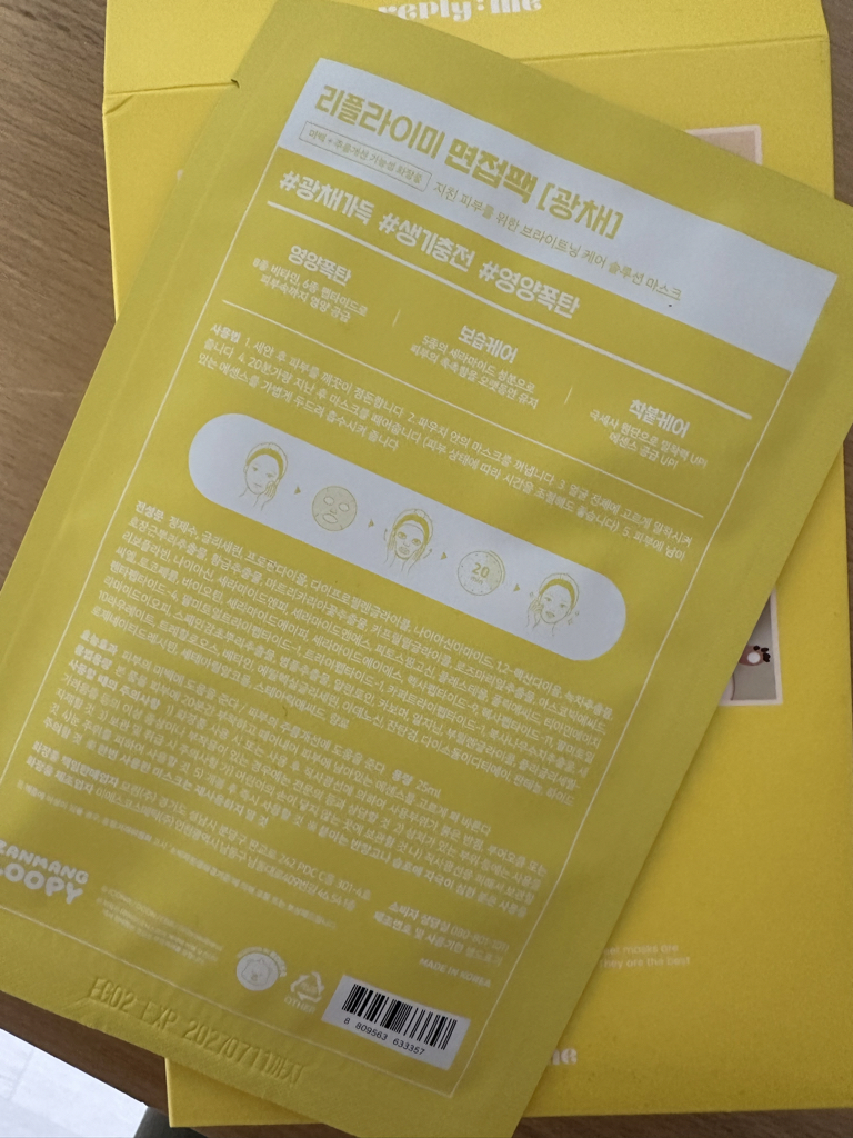 리플라이미 (reply:me) TPO 팩 [면접] review image