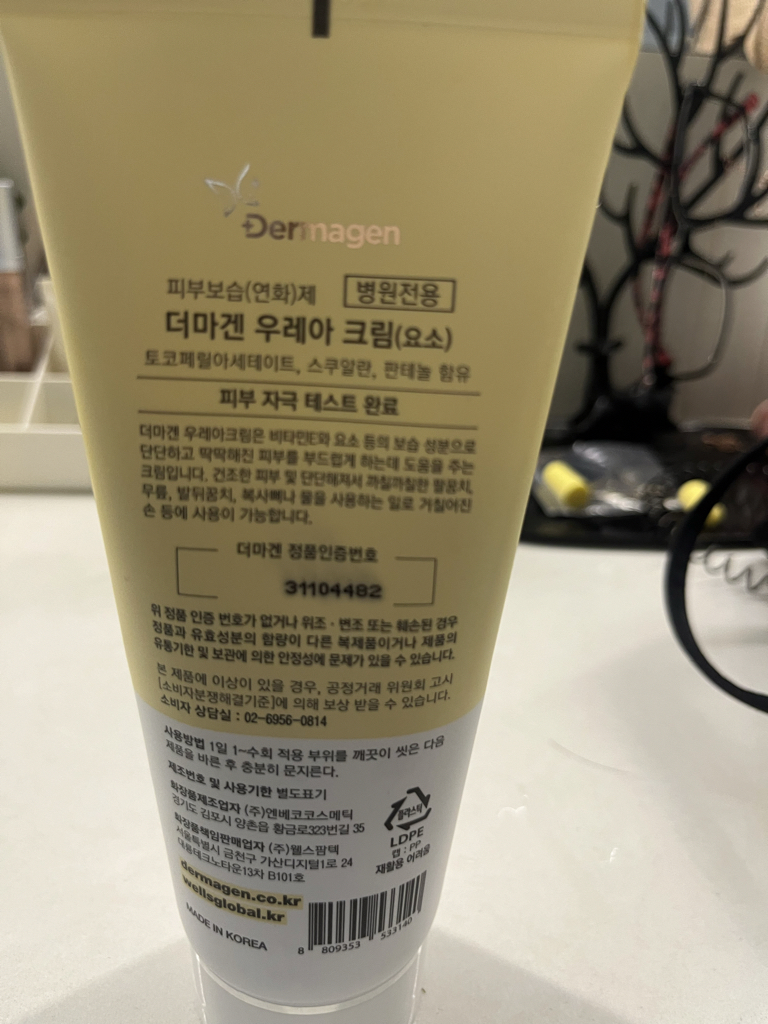 Dermagen 尿素乳膏 common.review image