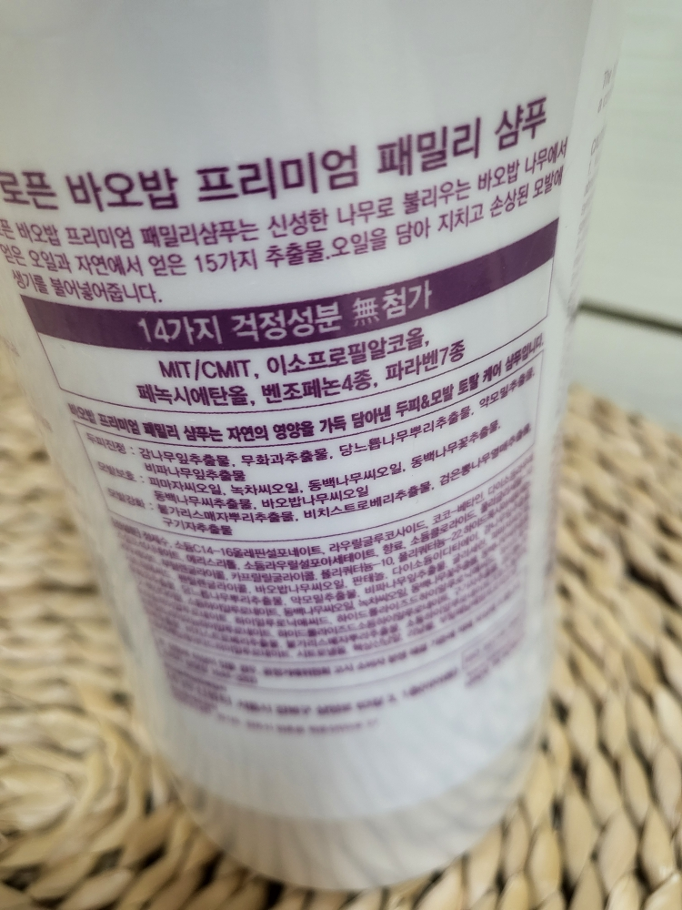 로픈 (LOFN) 바오밥 패밀리샴푸 review image