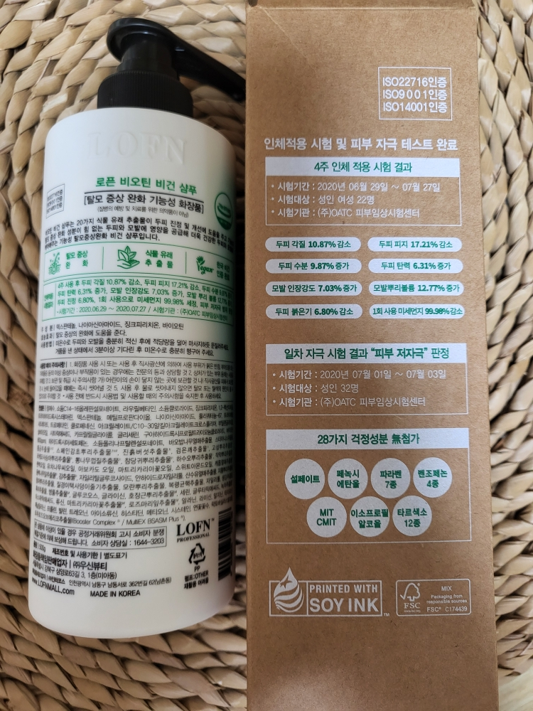 로픈 (LOFN) 비건 탈모증상완화 샴푸 review image