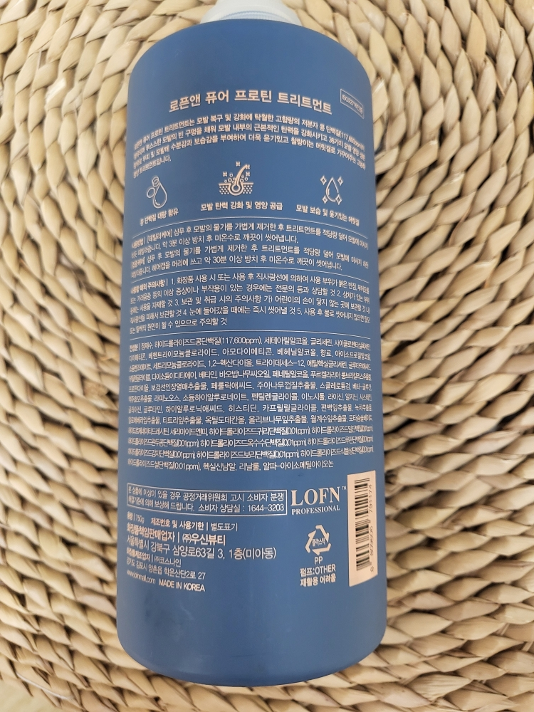 로픈 (LOFN) 퓨어 프로틴 단백질 트리트먼트 review image