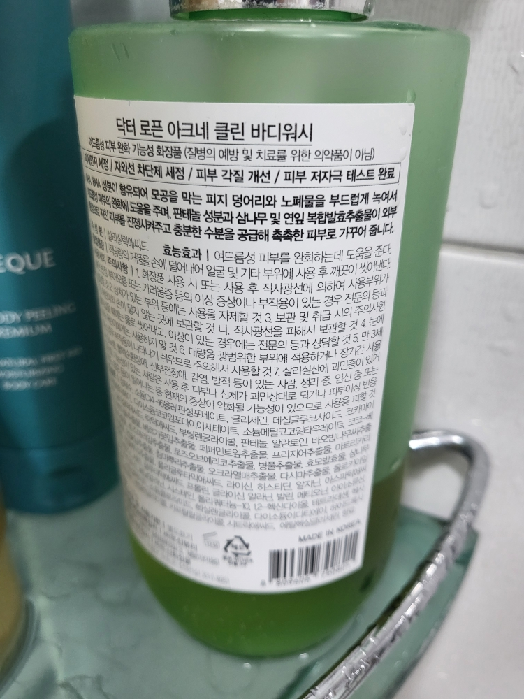 罗宾医生祛痘清洁沐浴露的真实用户使用照片