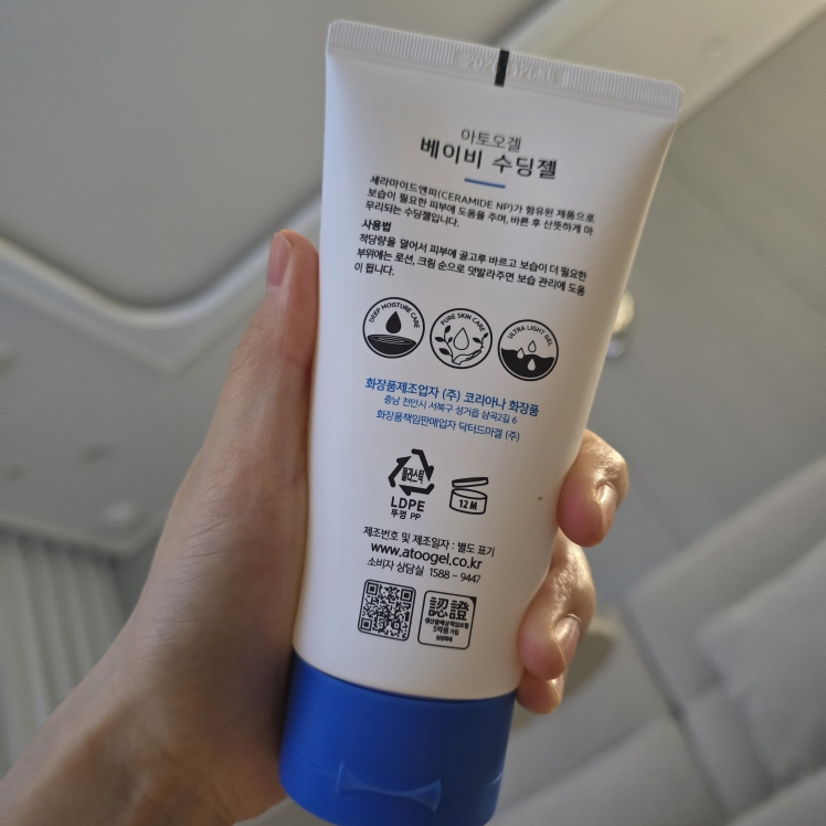 ATOOGEL 婴儿舒缓凝胶 common.review image