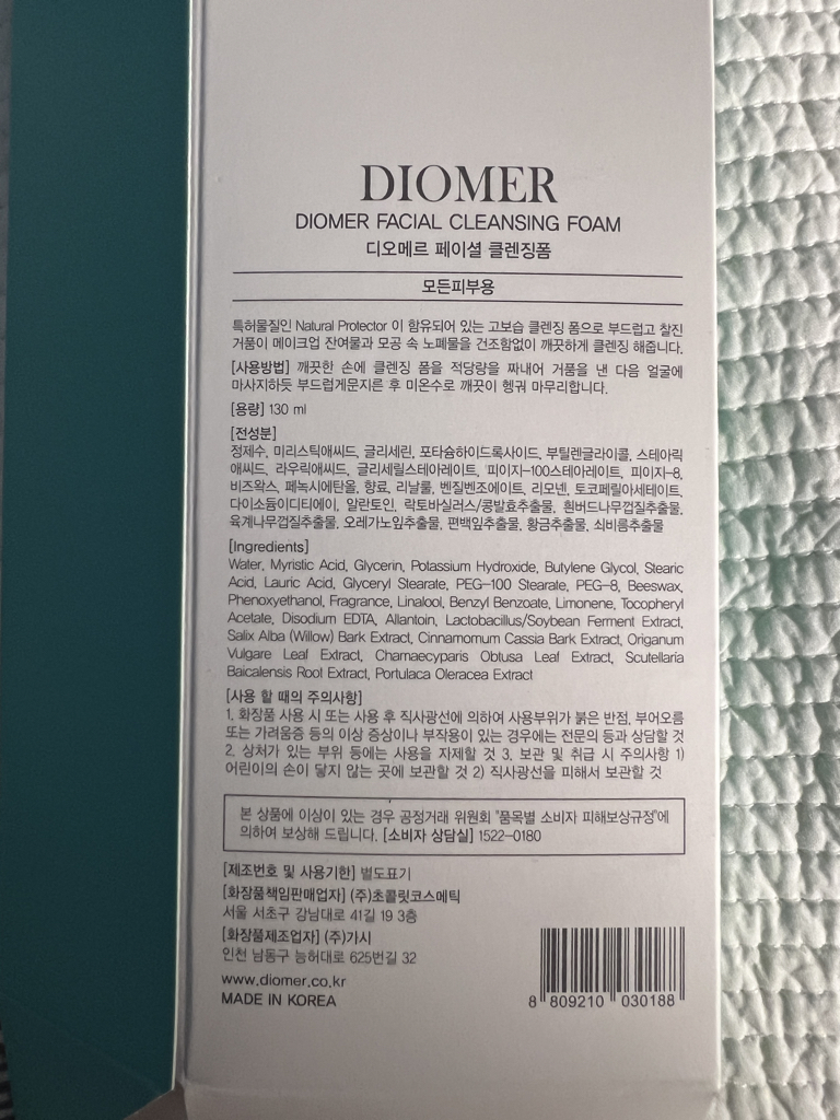 디오메르 (DIOMER) 페이셜 클렌징 폼 review image