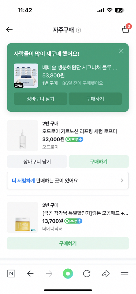 ODELOI 卡诺辛提拉精华液 common.review image