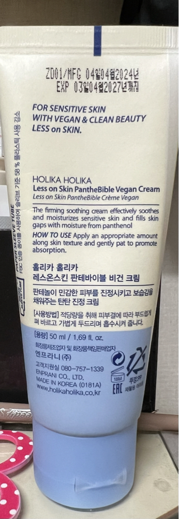 莱斯特斯金泛特圣经素食面霜的真实用户使用照片